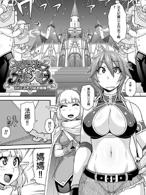 [Jun] ガールズ ラッシュ バニー [中国翻訳] [DL版]_078