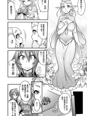 [Jun] ガールズ ラッシュ バニー [中国翻訳] [DL版]_079