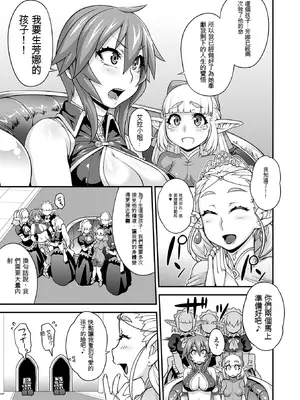 [Jun] ガールズ ラッシュ バニー [中国翻訳] [DL版]_080