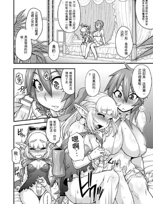 [Jun] ガールズ ラッシュ バニー [中国翻訳] [DL版]_083