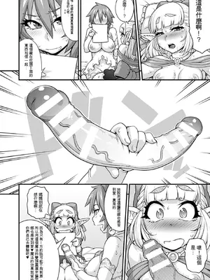 [Jun] ガールズ ラッシュ バニー [中国翻訳] [DL版]_089