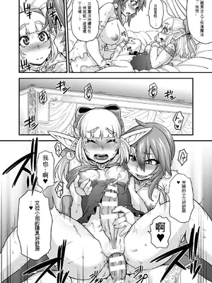 [Jun] ガールズ ラッシュ バニー [中国翻訳] [DL版]_093