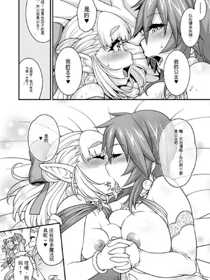 [Jun] ガールズ ラッシュ バニー [中国翻訳] [DL版]_099