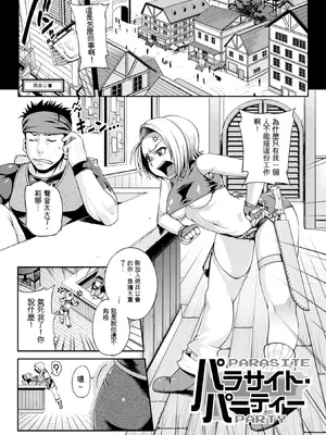 [Jun] ガールズ ラッシュ バニー [中国翻訳] [DL版]_100