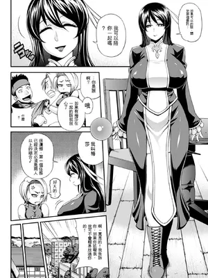 [Jun] ガールズ ラッシュ バニー [中国翻訳] [DL版]_101