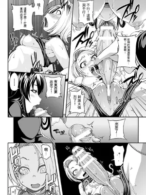 [Jun] ガールズ ラッシュ バニー [中国翻訳] [DL版]_107