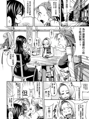 [Jun] ガールズ ラッシュ バニー [中国翻訳] [DL版]_117