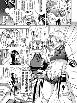 [Jun] ガールズ ラッシュ バニー [中国翻訳] [DL版]_118