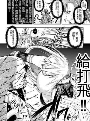 [Jun] ガールズ ラッシュ バニー [中国翻訳] [DL版]_119