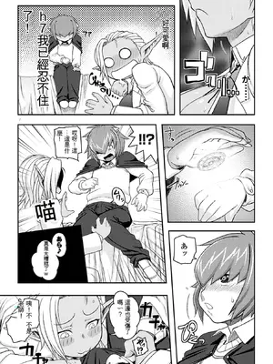 [Jun] ガールズ ラッシュ バニー [中国翻訳] [DL版]_134