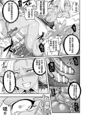 [Jun] ガールズ ラッシュ バニー [中国翻訳] [DL版]_144