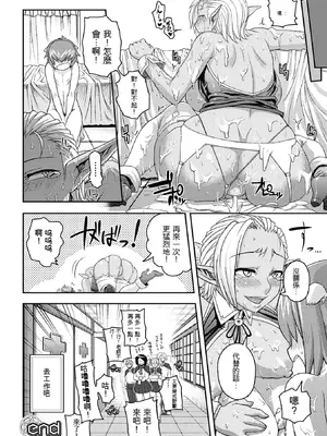 [Jun] ガールズ ラッシュ バニー [中国翻訳] [DL版]_147