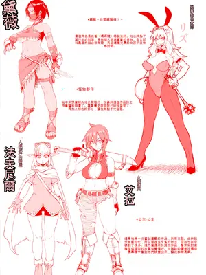 [Jun] ガールズ ラッシュ バニー [中国翻訳] [DL版]_156