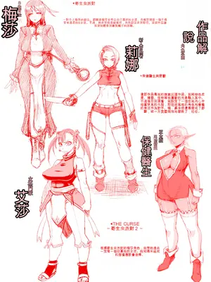 [Jun] ガールズ ラッシュ バニー [中国翻訳] [DL版]_157