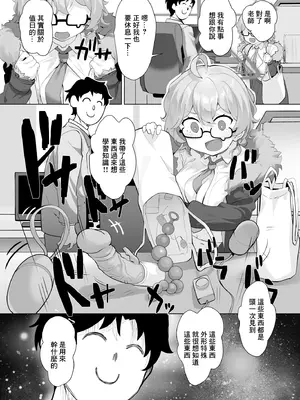 [LV426 (メカしゃれこうべ)] it's going down now (ブルーアーカイブ) [中国翻訳] [DL版]_03