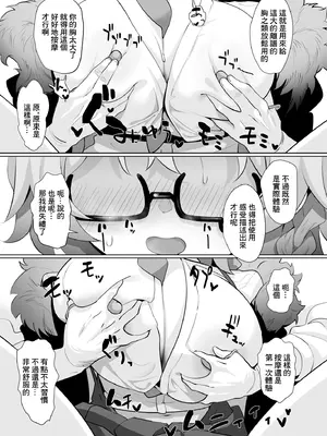 [LV426 (メカしゃれこうべ)] it's going down now (ブルーアーカイブ) [中国翻訳] [DL版]_08