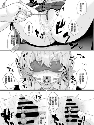 [LV426 (メカしゃれこうべ)] it's going down now (ブルーアーカイブ) [中国翻訳] [DL版]_16