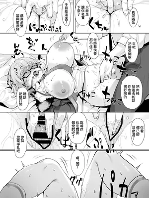 [LV426 (メカしゃれこうべ)] it's going down now (ブルーアーカイブ) [中国翻訳] [DL版]_21