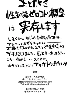 [LV426 (メカしゃれこうべ)] it's going down now (ブルーアーカイブ) [中国翻訳] [DL版]_29
