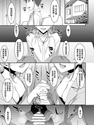 [TIES (タケイオーキ)] 双子ニート妹は性欲強め｜双子宅家妹的性欲可不简单 [角都九阳个人汉化] [DL版]_05