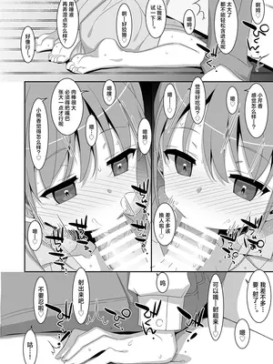 [TIES (タケイオーキ)] 双子ニート妹は性欲強め｜双子宅家妹的性欲可不简单 [角都九阳个人汉化] [DL版]_08