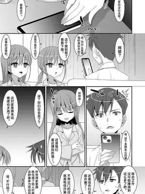 [TIES (タケイオーキ)] 双子ニート妹は性欲強め｜双子宅家妹的性欲可不简单 [角都九阳个人汉化] [DL版]_11