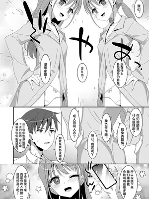 [TIES (タケイオーキ)] 双子ニート妹は性欲強め｜双子宅家妹的性欲可不简单 [角都九阳个人汉化] [DL版]_12