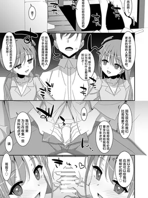 [TIES (タケイオーキ)] 双子ニート妹は性欲強め｜双子宅家妹的性欲可不简单 [角都九阳个人汉化] [DL版]_13