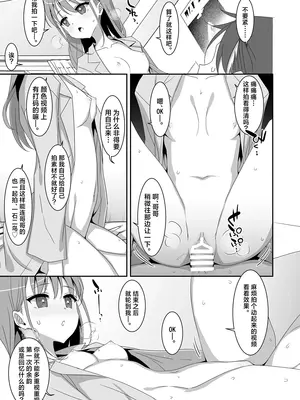 [TIES (タケイオーキ)] 双子ニート妹は性欲強め｜双子宅家妹的性欲可不简单 [角都九阳个人汉化] [DL版]_15