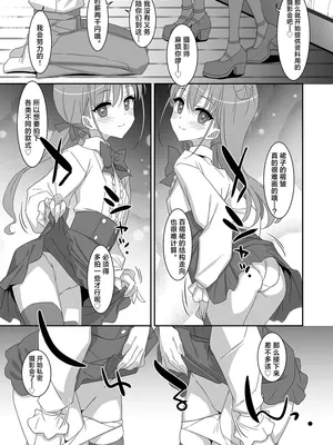 [TIES (タケイオーキ)] 双子ニート妹は性欲強め｜双子宅家妹的性欲可不简单 [角都九阳个人汉化] [DL版]_19