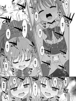 [TIES (タケイオーキ)] 双子ニート妹は性欲強め｜双子宅家妹的性欲可不简单 [角都九阳个人汉化] [DL版]_25