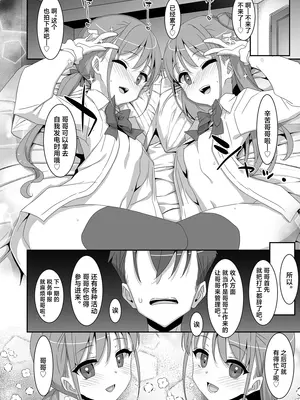 [TIES (タケイオーキ)] 双子ニート妹は性欲強め｜双子宅家妹的性欲可不简单 [角都九阳个人汉化] [DL版]_28