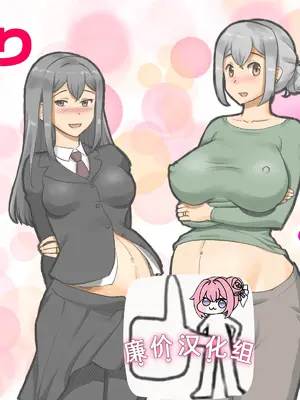 [pink-noise (みずいろめがね)] ～ふたなり感染症 母と娘の孕ませ愛～[廉价汉化组]