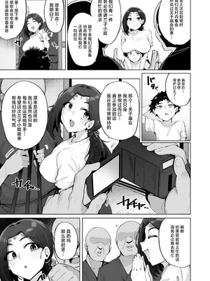 [wakamaker (ワカメさん)] おほっ♥女神さまっ2 [中国翻訳] [DL版]_04