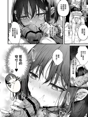 [えだまめ亭 (うこ)] バぶタス (ブルーアーカイブ) [中国翻訳] [DL版]_09