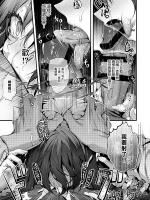 [えだまめ亭 (うこ)] バぶタス (ブルーアーカイブ) [中国翻訳] [DL版]_10