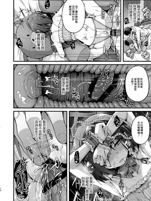 [えだまめ亭 (うこ)] バぶタス (ブルーアーカイブ) [中国翻訳] [DL版]_13