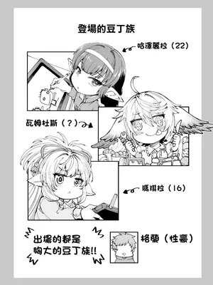 [ひやかけごはん (小矢部亮)] 現パロハーヴィンハーレムアパート激盛編 (グランブルーファンタジー)｜豆丁族後宮公寓 激盛編 [中国翻訳] [DL版]_03