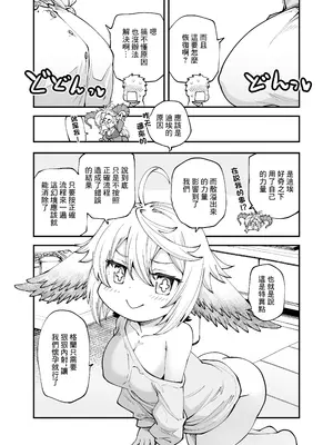 [ひやかけごはん (小矢部亮)] 現パロハーヴィンハーレムアパート激盛編 (グランブルーファンタジー)｜豆丁族後宮公寓 激盛編 [中国翻訳] [DL版]_06