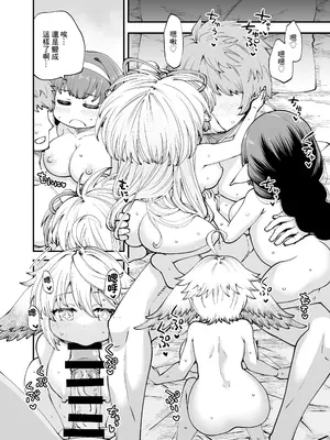 [ひやかけごはん (小矢部亮)] 現パロハーヴィンハーレムアパート激盛編 (グランブルーファンタジー)｜豆丁族後宮公寓 激盛編 [中国翻訳] [DL版]_07