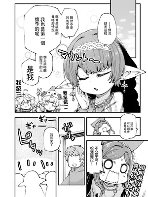 [ひやかけごはん (小矢部亮)] 現パロハーヴィンハーレムアパート激盛編 (グランブルーファンタジー)｜豆丁族後宮公寓 激盛編 [中国翻訳] [DL版]_23