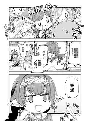 [ひやかけごはん (小矢部亮)] 現パロハーヴィンハーレムアパート激盛編 (グランブルーファンタジー)｜豆丁族後宮公寓 激盛編 [中国翻訳] [DL版]_24