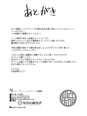 [ひやかけごはん (小矢部亮)] 現パロハーヴィンハーレムアパート激盛編 (グランブルーファンタジー)｜豆丁族後宮公寓 激盛編 [中国翻訳] [DL版]_25