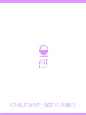 [ひやかけごはん (小矢部亮)] 現パロハーヴィンハーレムアパート激盛編 (グランブルーファンタジー)｜豆丁族後宮公寓 激盛編 [中国翻訳] [DL版]_26