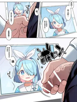 [ふつうのタピオカやさん (よろず)] ブルーアーカイブ見せ槍合同 (ブルーアーカイブ)｜碧蓝档案亮枪合同 [白杨汉化组] [DL版]_20