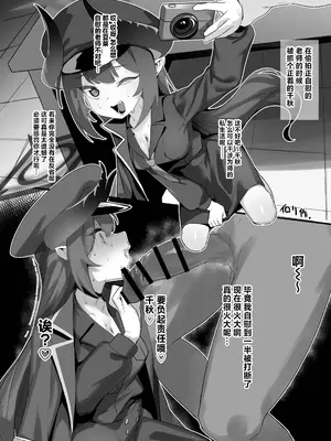 [ふつうのタピオカやさん (よろず)] ブルーアーカイブ見せ槍合同 (ブルーアーカイブ)｜碧蓝档案亮枪合同 [白杨汉化组] [DL版]_25