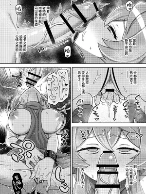 [ふつうのタピオカやさん (よろず)] ブルーアーカイブ見せ槍合同 (ブルーアーカイブ)｜碧蓝档案亮枪合同 [白杨汉化组] [DL版]_28