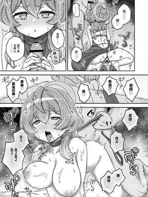 [ふつうのタピオカやさん (よろず)] ブルーアーカイブ見せ槍合同 (ブルーアーカイブ)｜碧蓝档案亮枪合同 [白杨汉化组] [DL版]_29