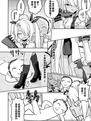 [ふつうのタピオカやさん (よろず)] ブルーアーカイブ見せ槍合同 (ブルーアーカイブ)｜碧蓝档案亮枪合同 [白杨汉化组] [DL版]_32