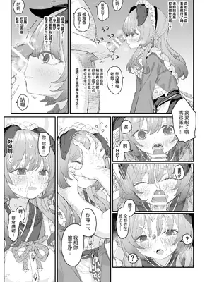 [ふつうのタピオカやさん (よろず)] ブルーアーカイブ見せ槍合同 (ブルーアーカイブ)｜碧蓝档案亮枪合同 [白杨汉化组] [DL版]_35